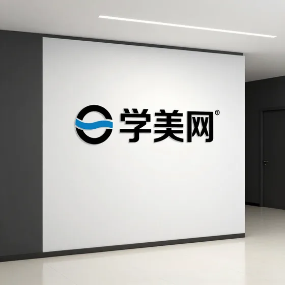 学美网